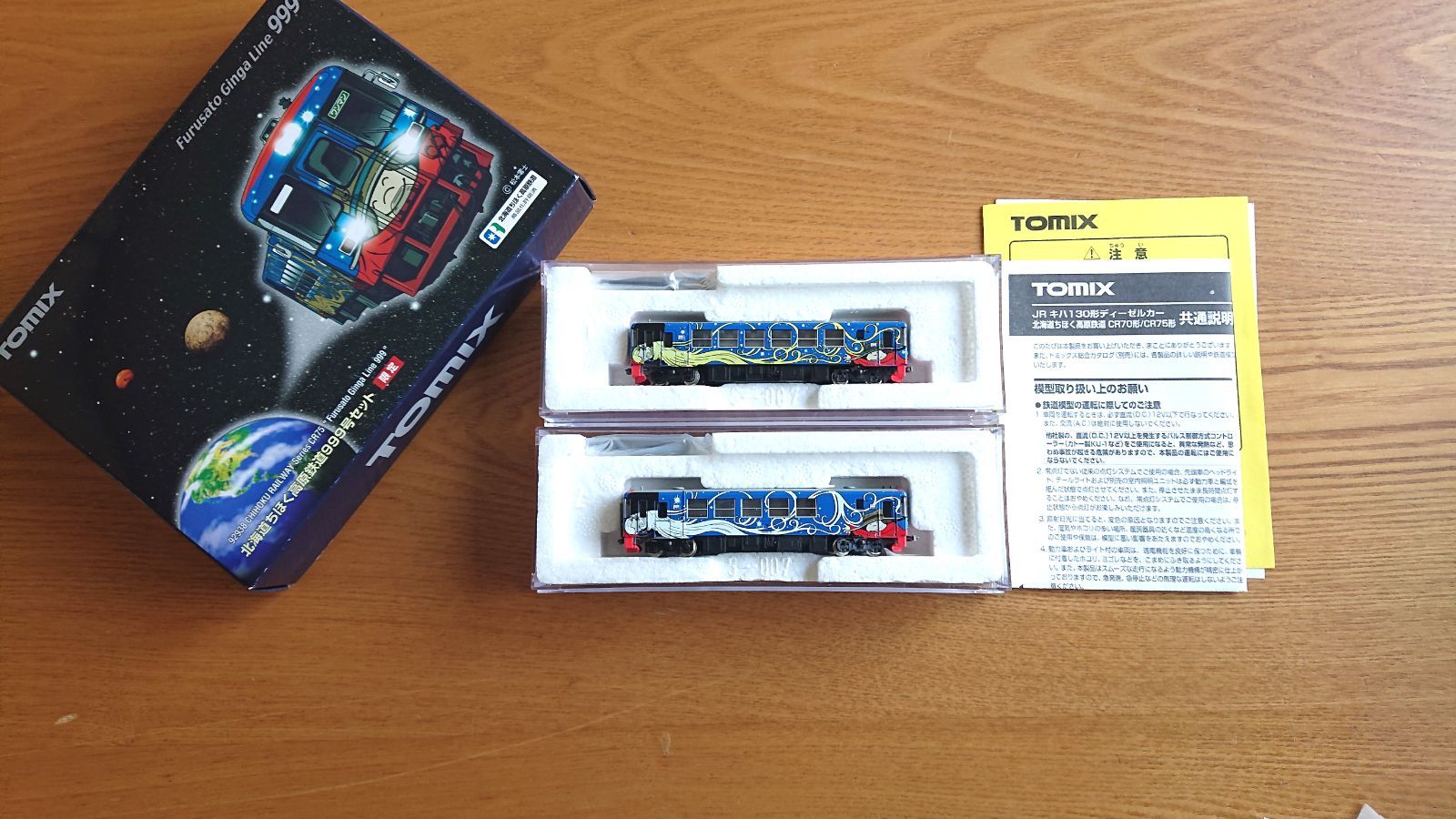 TOMIX Nゲージ 92938 北海道ちほく高原鉄道 ９９９号＜限定品＞ - メルカリ