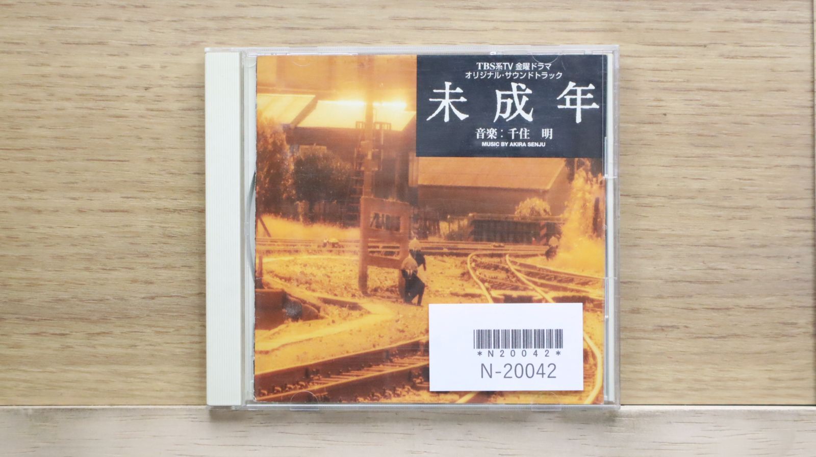 韓国ドラマ　未生（ミセン)　　 OST　オリジナルサウンドトラックCD 未生 (ミセン) | HMV&BOOKS online - CMAC10470
