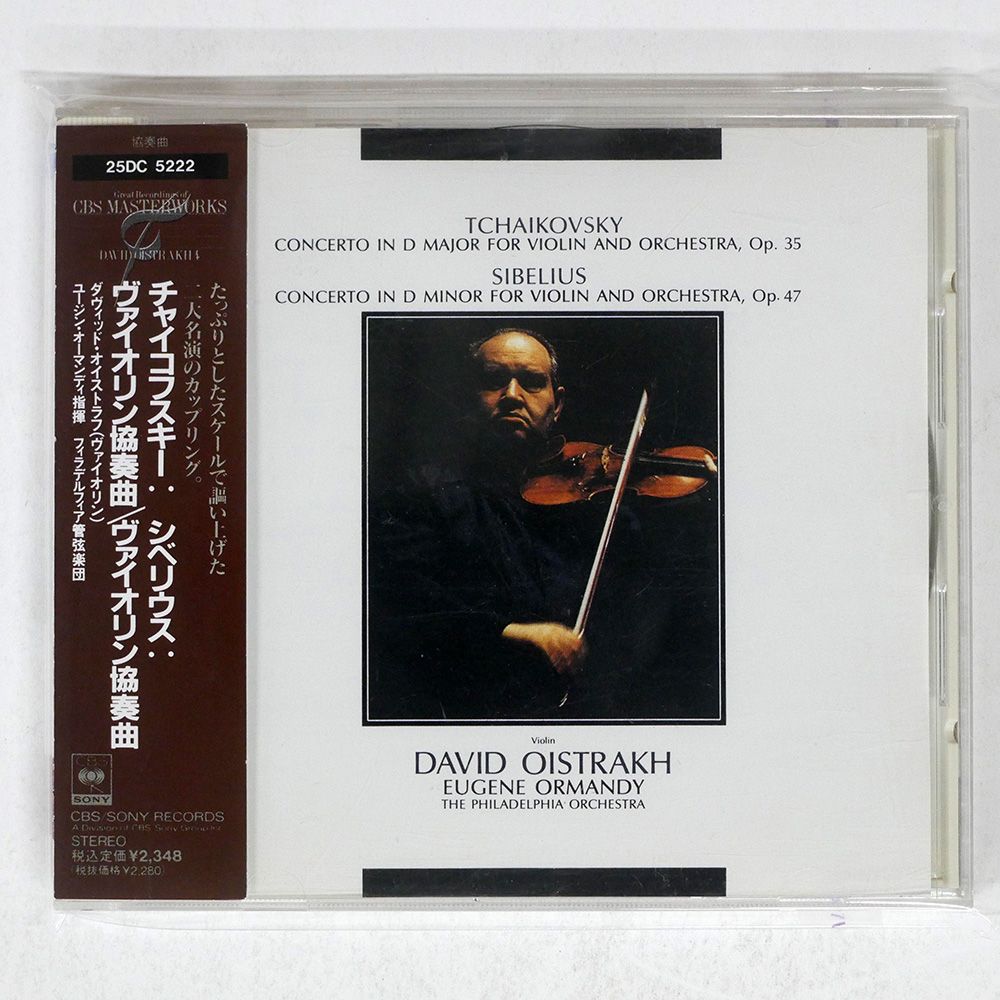 オイストラフ / ベートーヴェン＆ブルッフ：ヴァイオリン協奏曲(CDM7692612/西独盤) |  CD買取【総合No.1】無料査定・全国対応のセタガヤCD買取センター