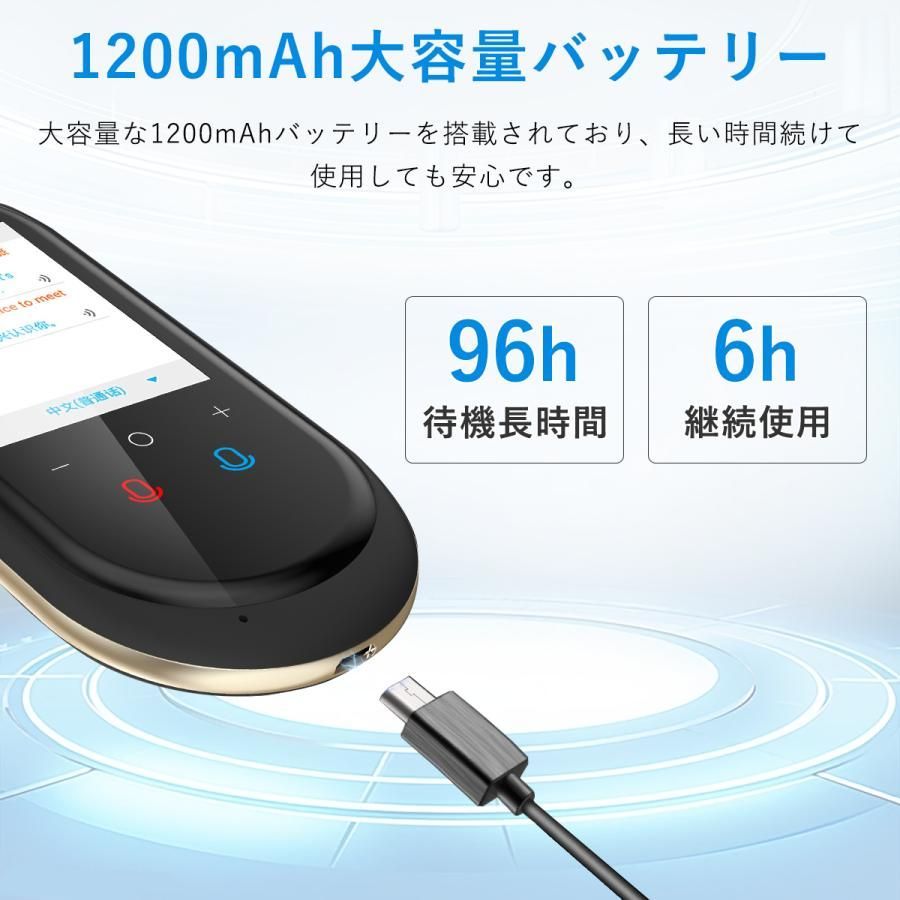 翻訳機 瞬間
