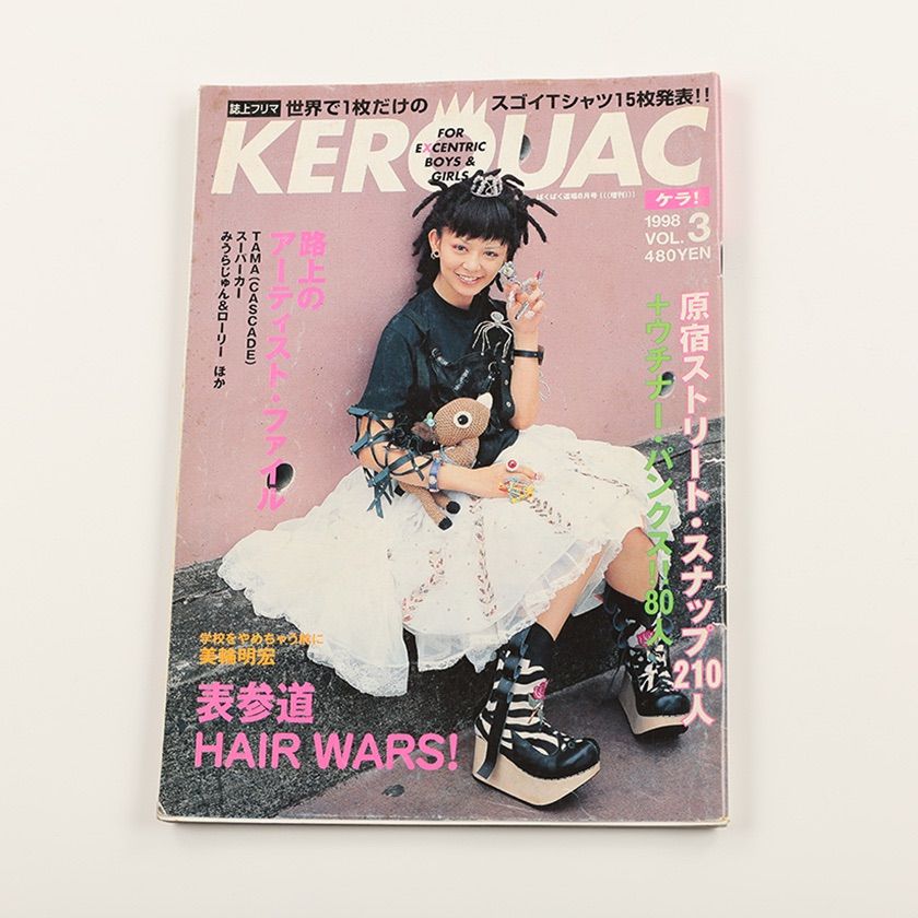 KEROUAC(KERA)ケラ！1998年vol.3 KEROUAC ケルアック ケラ! 1998年VOL.3 古書 y2k Punkgoth