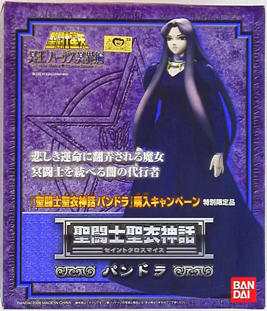 2025年最新】聖闘士聖衣神話 パンドラの人気アイテム - メルカリ