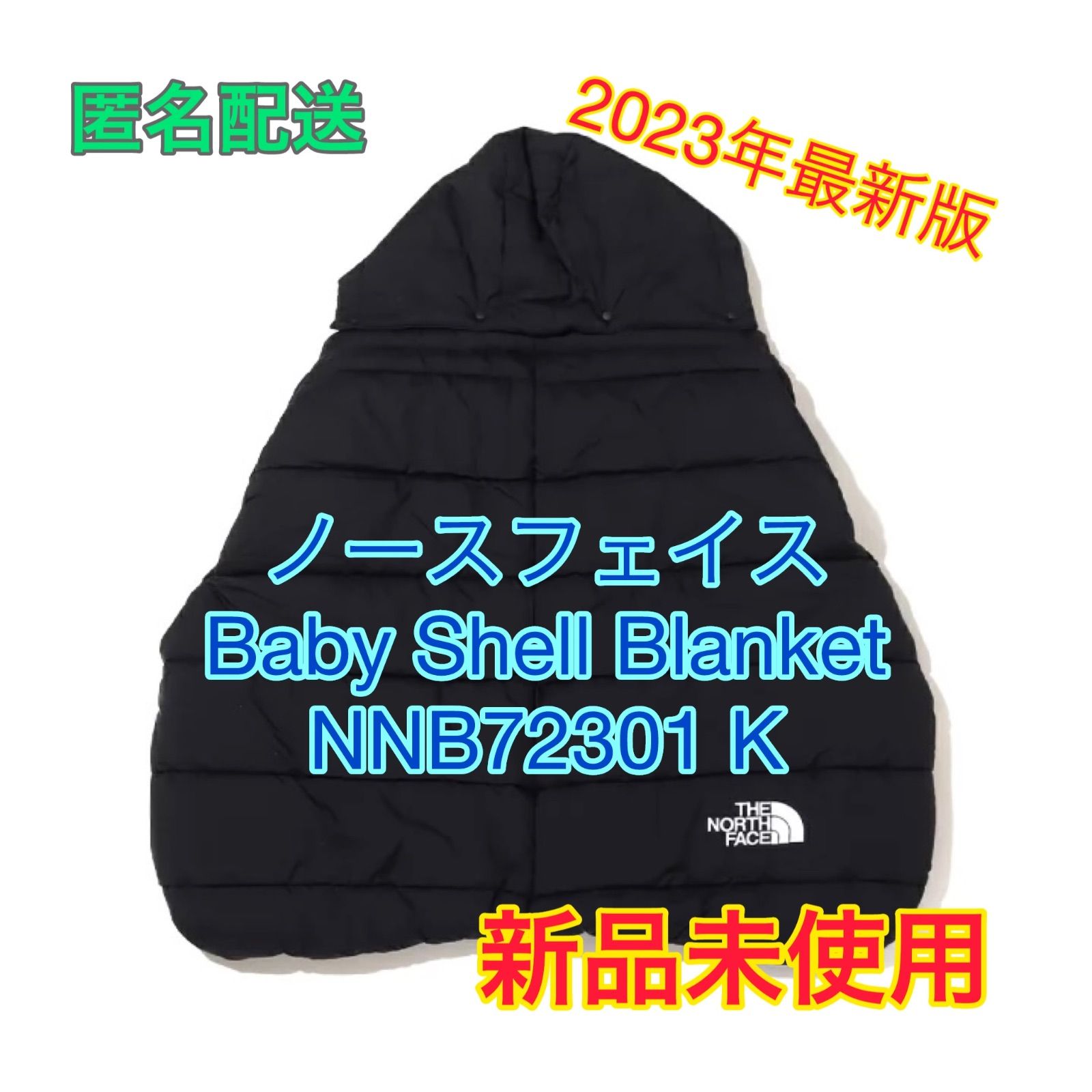 THE NORTH FACE シェルブランケットNNB72301 ニュートープ - 抱っこ