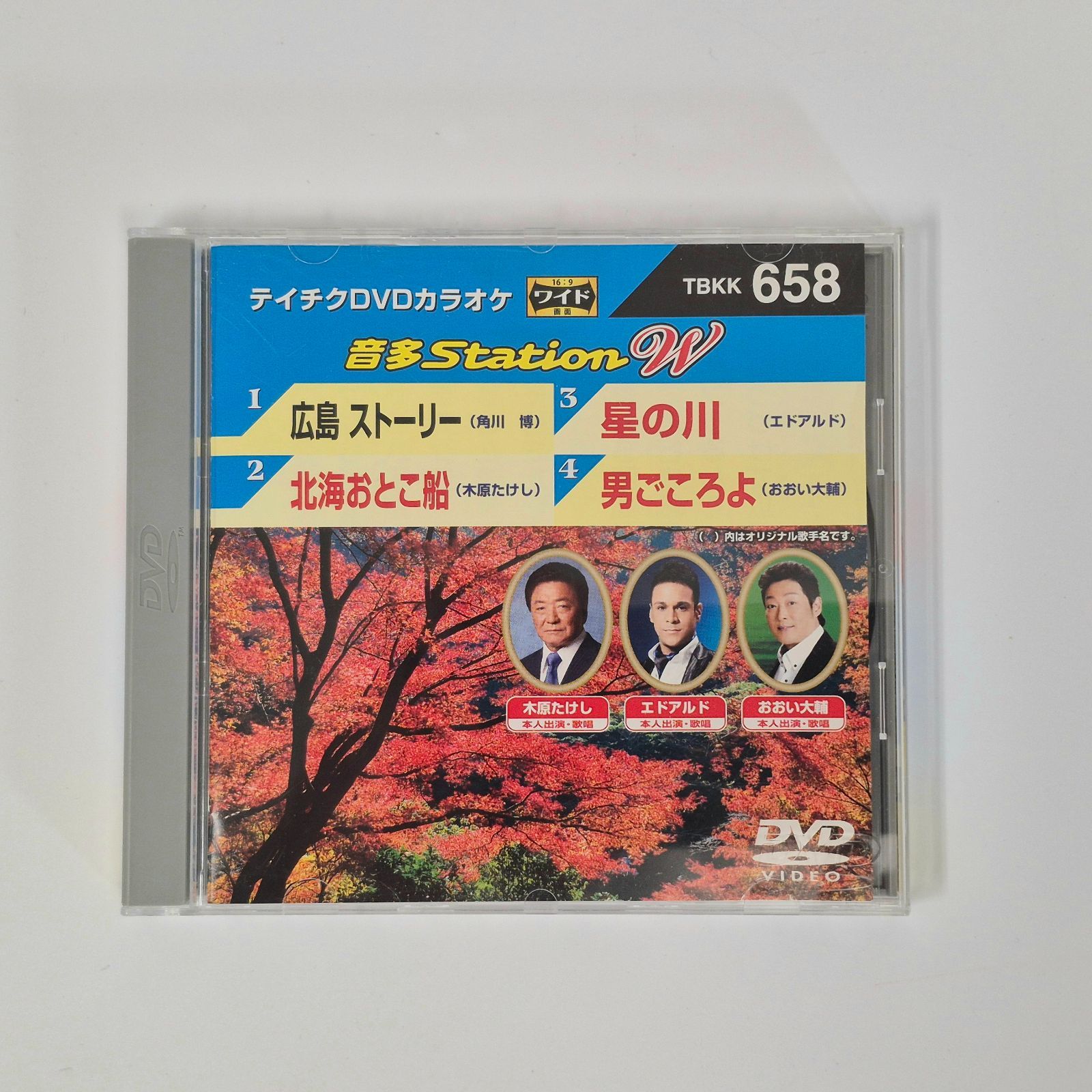 音多Station W テイチクDVDカラオケ : カラオケ テイチク DVD 公式通販