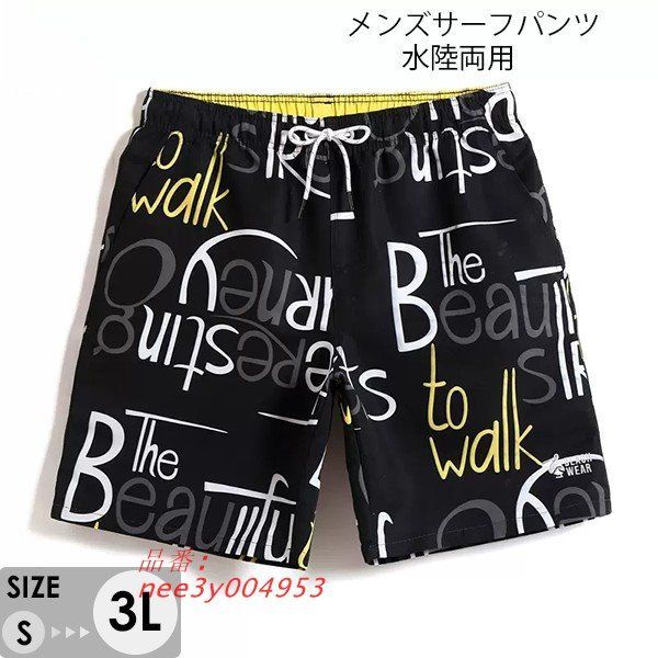 水着 メンズ サーフパンツ 速乾 ショートパンツ ビーチパンツ L リゾート サーフィン プール 海 M ブラック LL S nee3y004953
