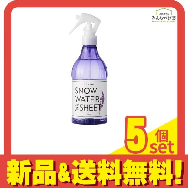 スノーウォーターForシーツ オーガニックラベンダーの香り 350mL 5個セット