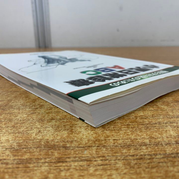 【中古】 整形外科医のための小児日常診療ＡＢＣ/メジカルビュー社/坂巻豊教 ○01)【同梱不可】整形外科医のための小児日常診療ABC/坂巻豊教