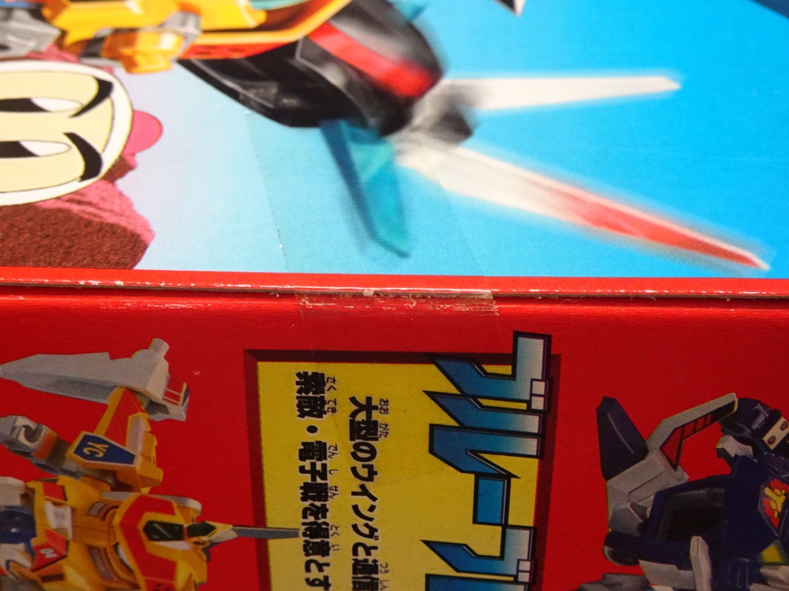 【一部未開封】ビーダマン A-18 超ビーダアーマー セイントドラゴン ビーダマン A-18 超ビーダアーマー セイントドラゴン 未開封品