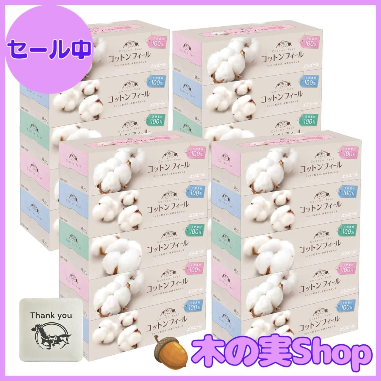 大安売り エリエール 箱ティシュー ティッシュ コットンフィール 150組 パルプ 5箱 × 4セット Kunutonnオリジナルロゴ入り