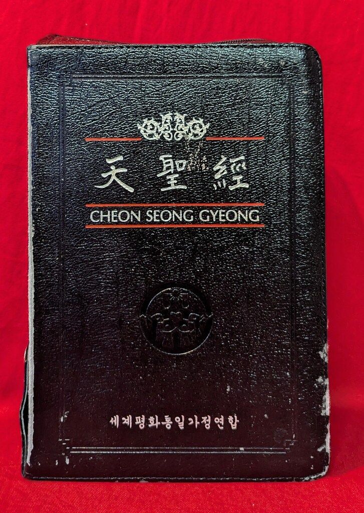 世界基督教統一神霊協会 61FQKZ+gbyL._UF894,1000_QL80_.jpg