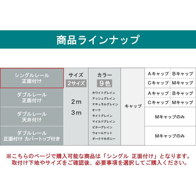 人気ブランドも見つかる! カーテンレール レガートプリモ Cキャップ 正面付け シングル 3mセット トーソー TOSO モダン ナチュラル シンプル 静音 静音ランナー採用 省エネ 直送 TOSO