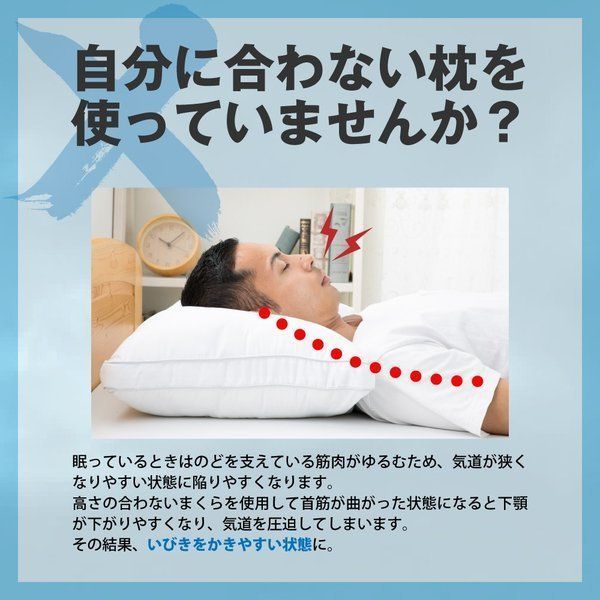 楽天市場 新品 日本製 いびき軽減枕