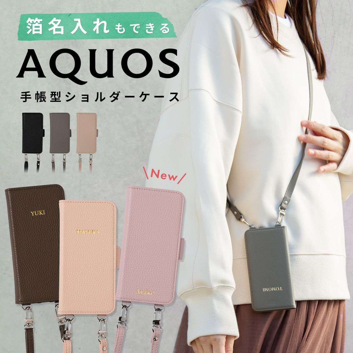 AQUOS sense7 Plus 文字入れ対応 手帳ショルダー型レザーケース AQUOSsense7Plus 手帳型 スマホ ショルダー ケース スマホケース 韓国 革 縦型 箔押し