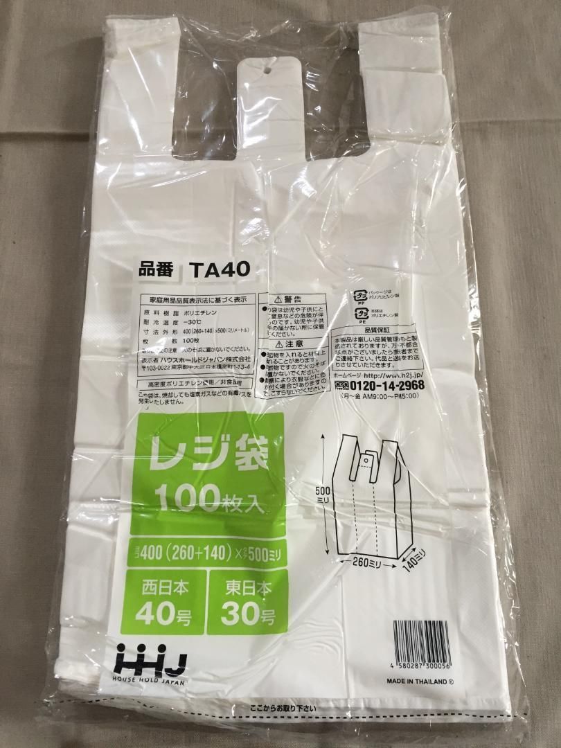 レジ袋ＴＡ40（西日本40号・東日本30号）100枚入り - ラッピング用品