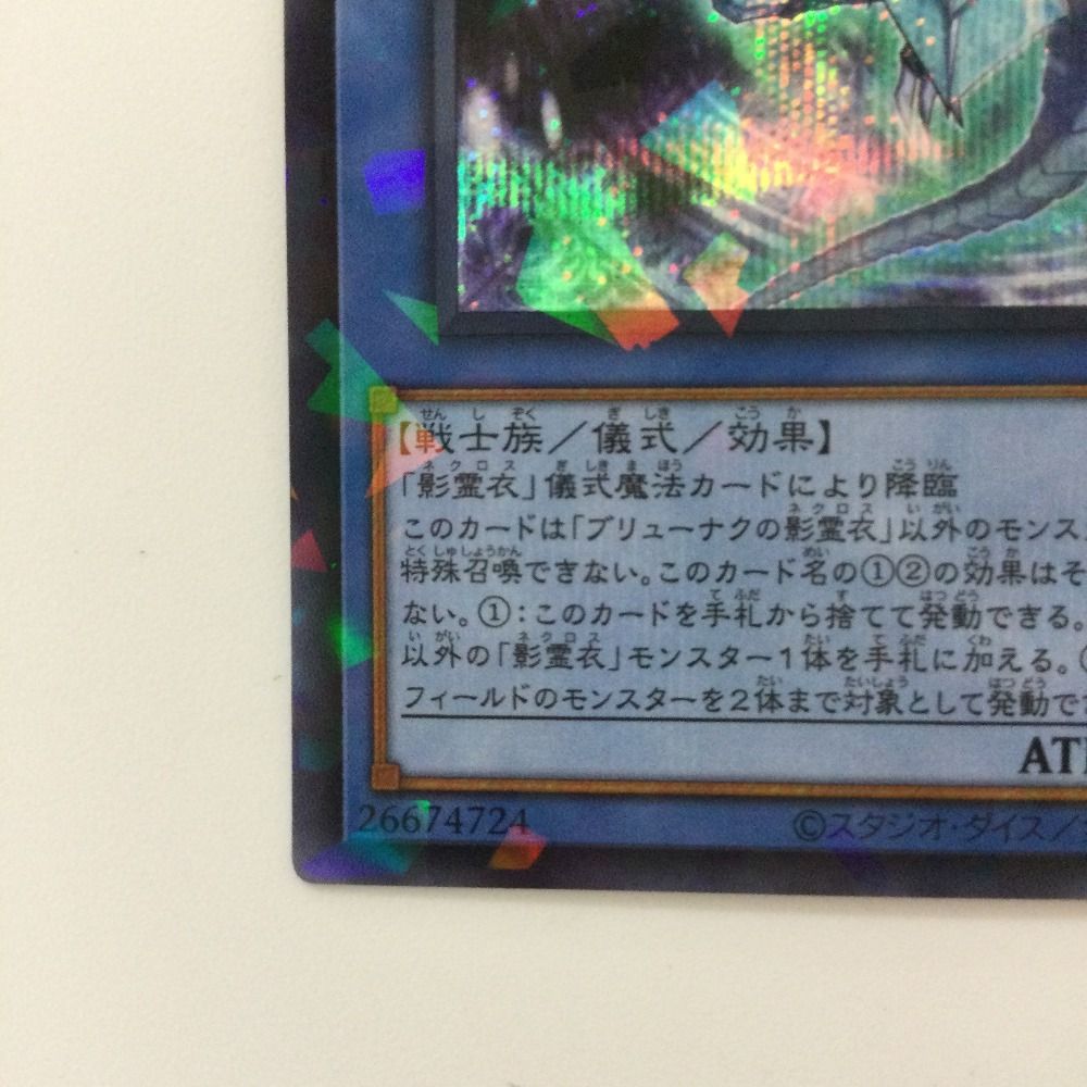 遊戯王 ブリューナクDUELTERMINALパラレルシク