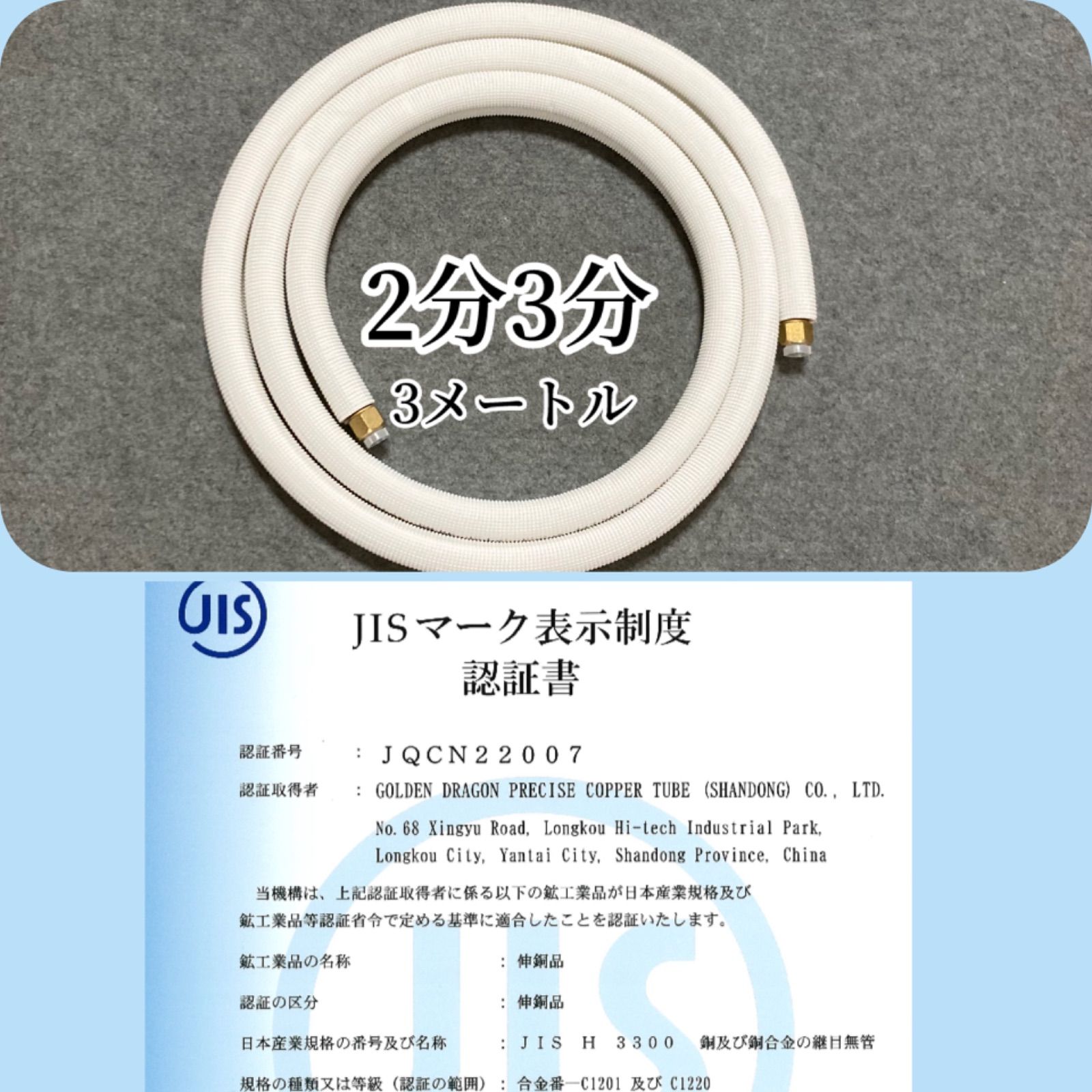 エアコン配管2分3分DIYセットペアコイル冷媒配管3メートル