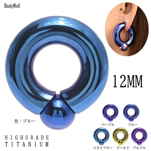 金属アレルギー対応 ボディピアス リングピアス 12mm(1/2