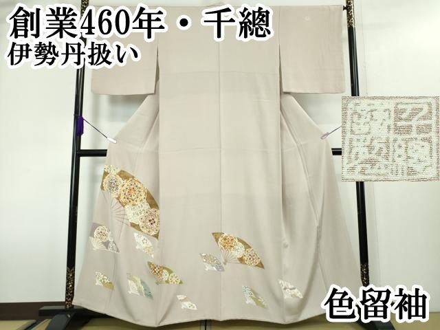黒留袖 身丈159cm 裄丈64cm M 袷 千總 落款 松 笹 刺繍 金糸 黒 正絹  