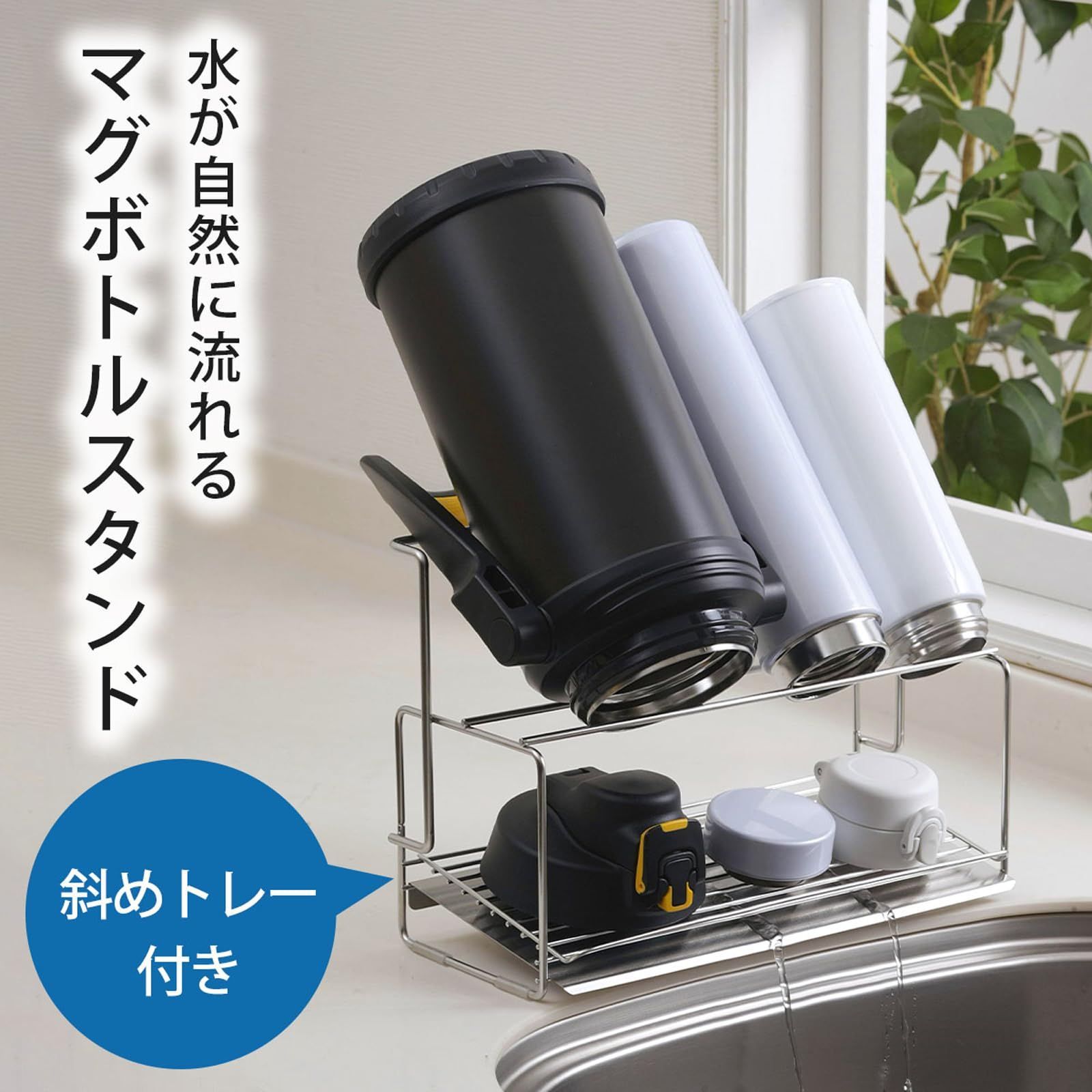 ボトル水切りスタンド 水切りラック