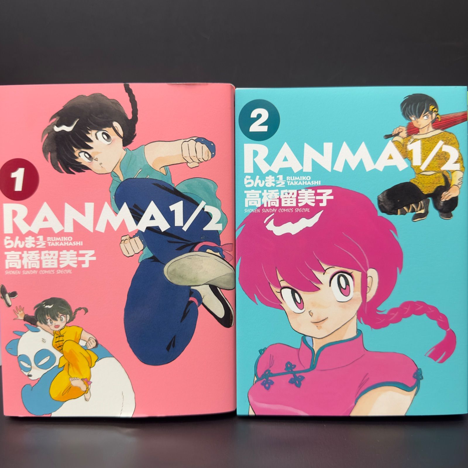 買取品 らんま1|2 1〜20巻セット