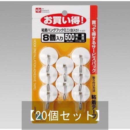 20個セット
