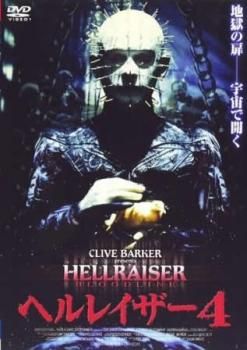 Amazon.com: ヘルレイザー4 [DVD] : Movies & TV