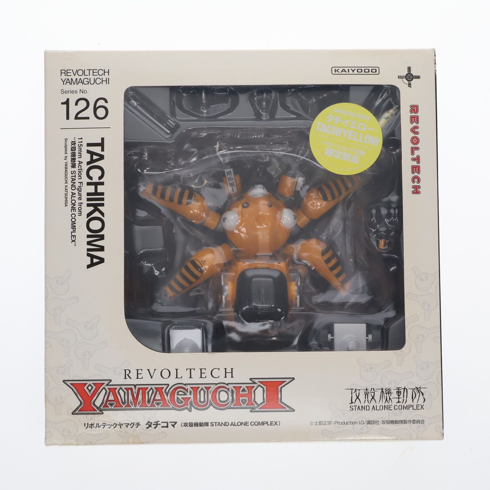 yellaw - パワーショップ流通限定 リボルテックヤマグチ No.126EX タチイエロー 攻殻機動隊 STAND ALONE COMPLEX 完成品 可動フィギュア 海洋堂 Amazon.co.jp: リボルテックヤマグチNO.126EX タチコマ アニメ