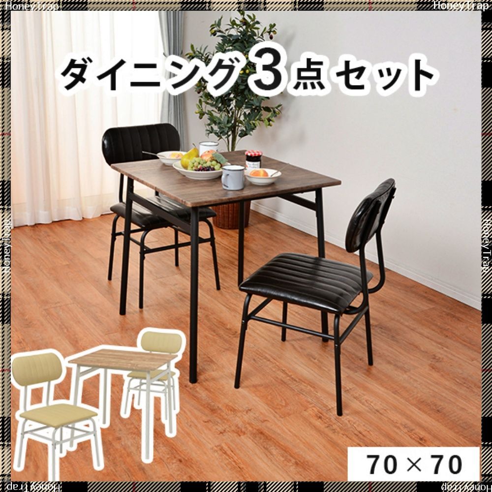ダイニングセット　LDS-4883 ダイニングダイニングセット