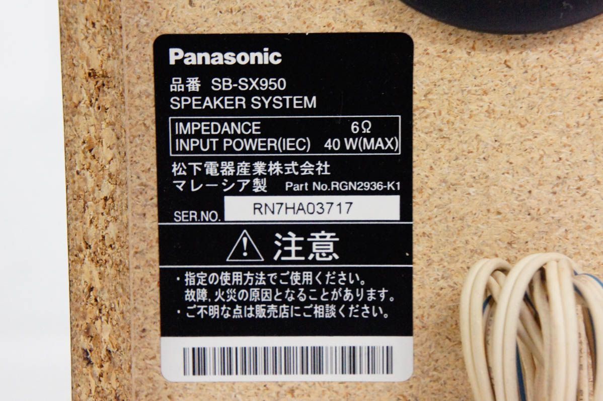 中古】Panasonicパナソニック SDステレオシステム D-dock SC-SX950