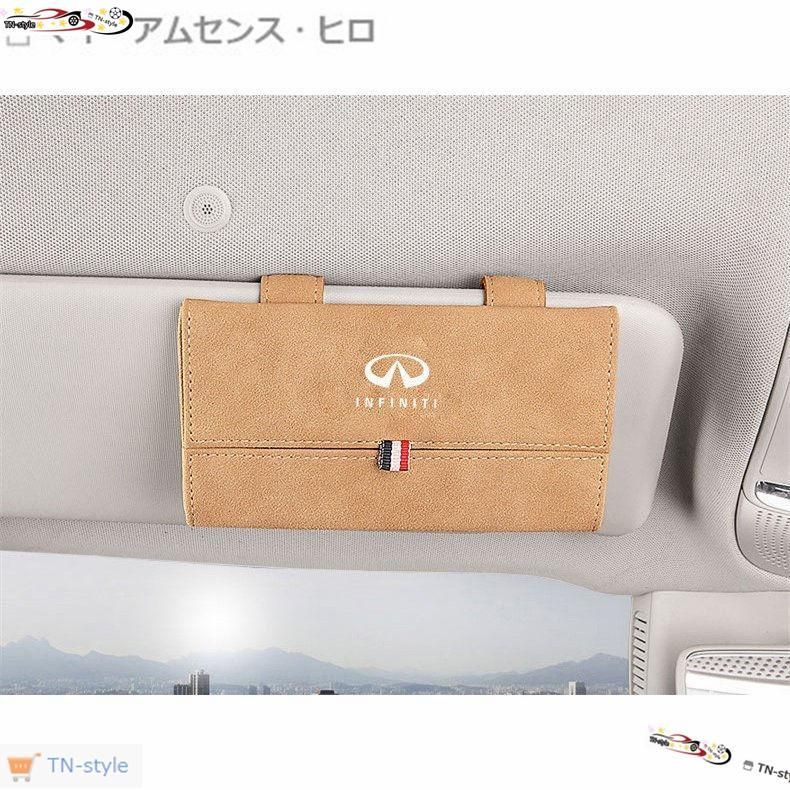高品質 INFINITI 車載 メガネ ホルダー ボックス サングラス 収納 ケース メガネボックス メガネケース サングラスホルダー 取付簡単 ブラウン