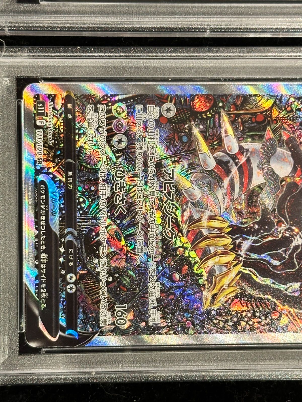 ポケモンカード　コイキングar psa10 4連番セット 販売店 最強 ポケモンカード コイキング AR PSA10