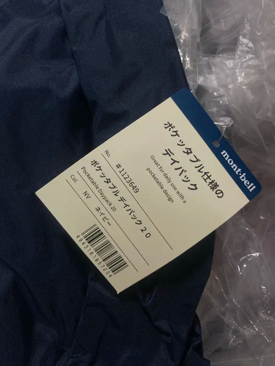 デイパック 20