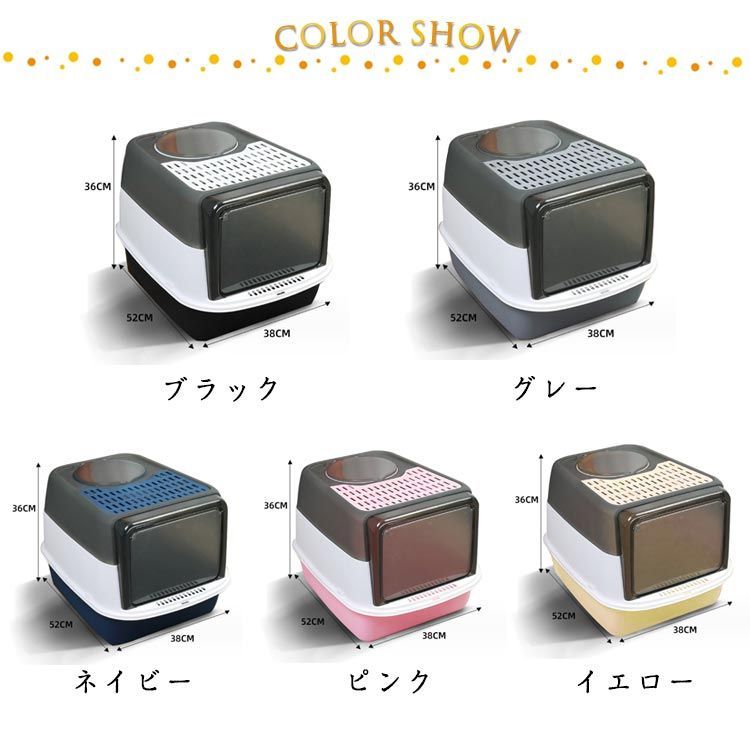  大型 トイレ スコップ付き トレー 組み立て式 折り畳み 大きめ フルカバー 猫トイレ かわいい 全5色 猫 折りたたみ おしゃれ 可愛い 上から 引き出し式 猫砂 掃除しやすい 大容量 優れた耐久#cjfj135738