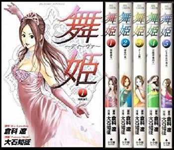 【中古-非常に良い】 舞姫 ディーヴァ 1~最新巻 (ビッグコミックス) [コミックセット]
