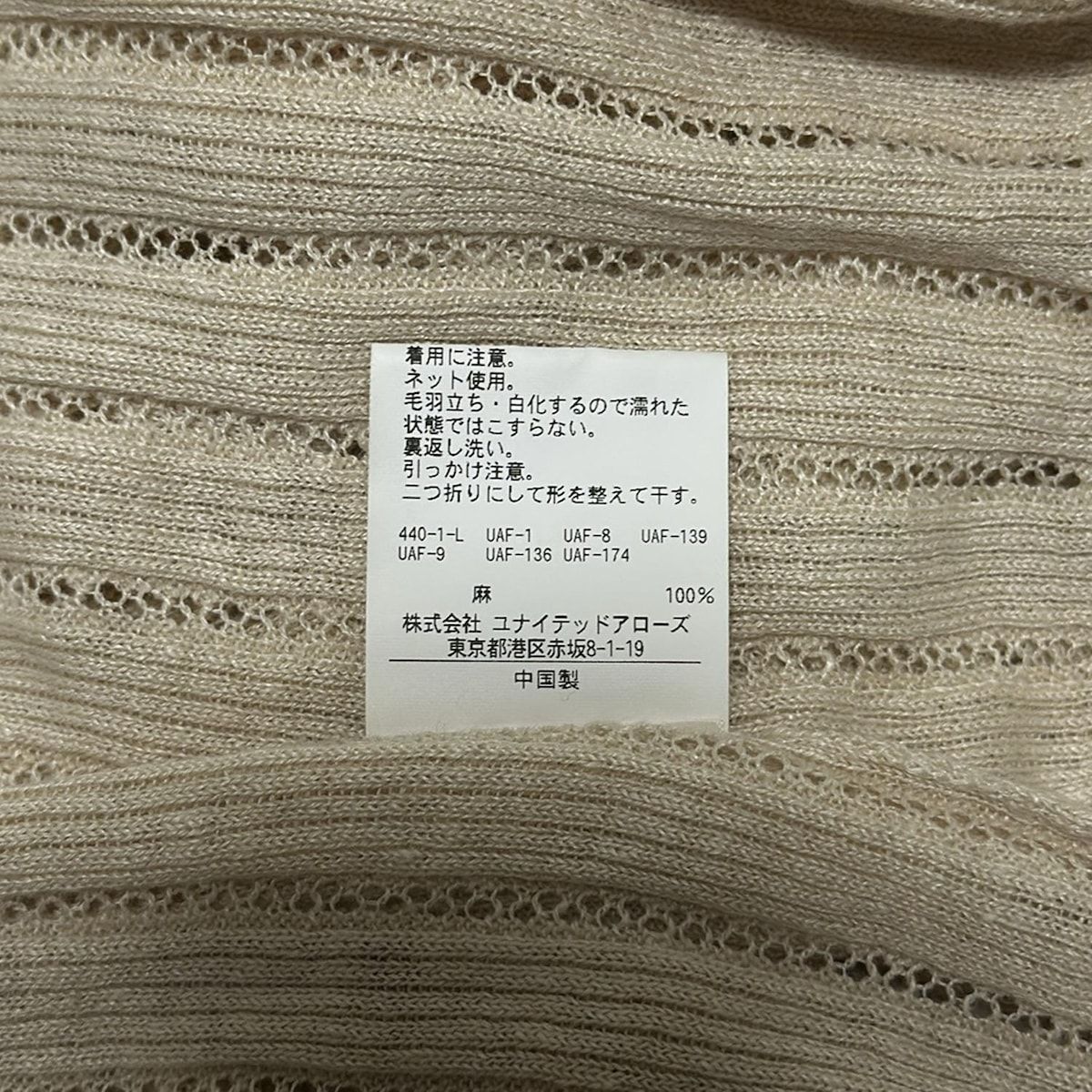  BEAUTY-YOUTH UNITEDARROWS ビューティアンドユース ユナイテッドアローズ 長袖セーター レディース - ベージュ クルーネック 長袖 ニット セーター