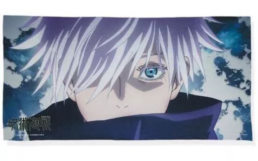 中古】雑貨 五条悟 ポートレイトバスタオル 「呪術廻戦」 - メルカリ