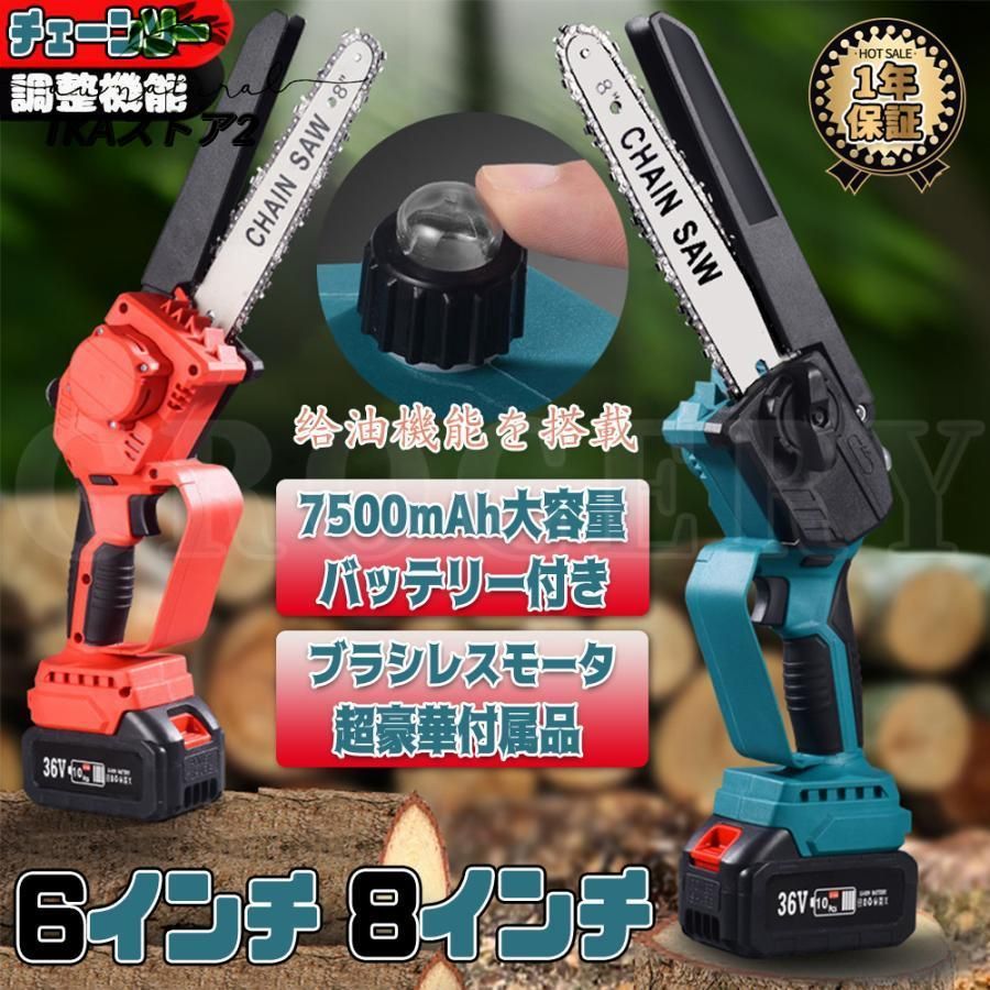 充電式チェーンソー 18vバッテリー互換対応