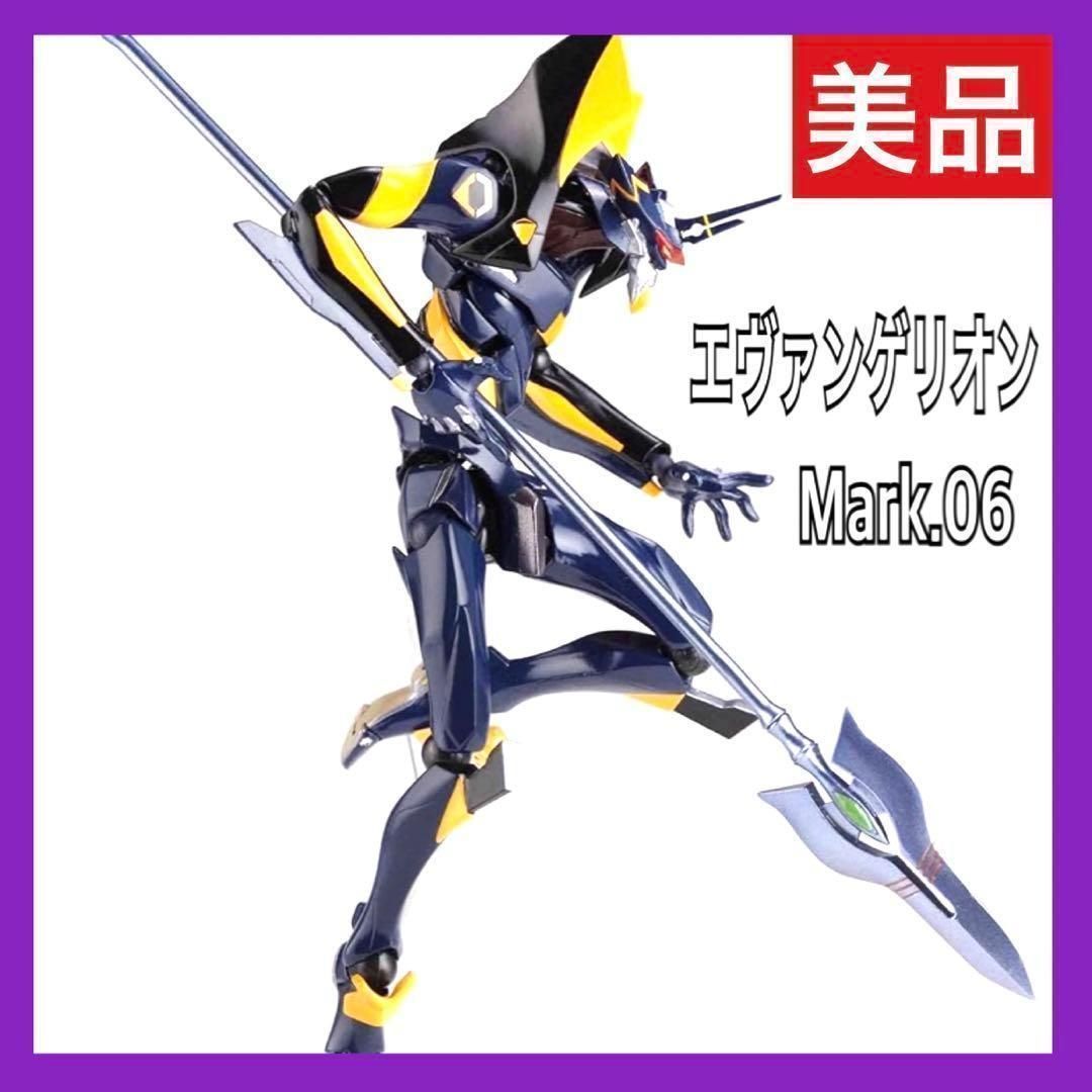 美品】 エヴァンゲリオン エボリューション フィギュア Mark.06