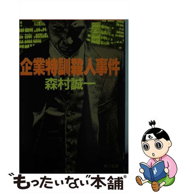 はじめてのワード２００２ ３時間で仕事に使える/明日香出版社/間地秀三-