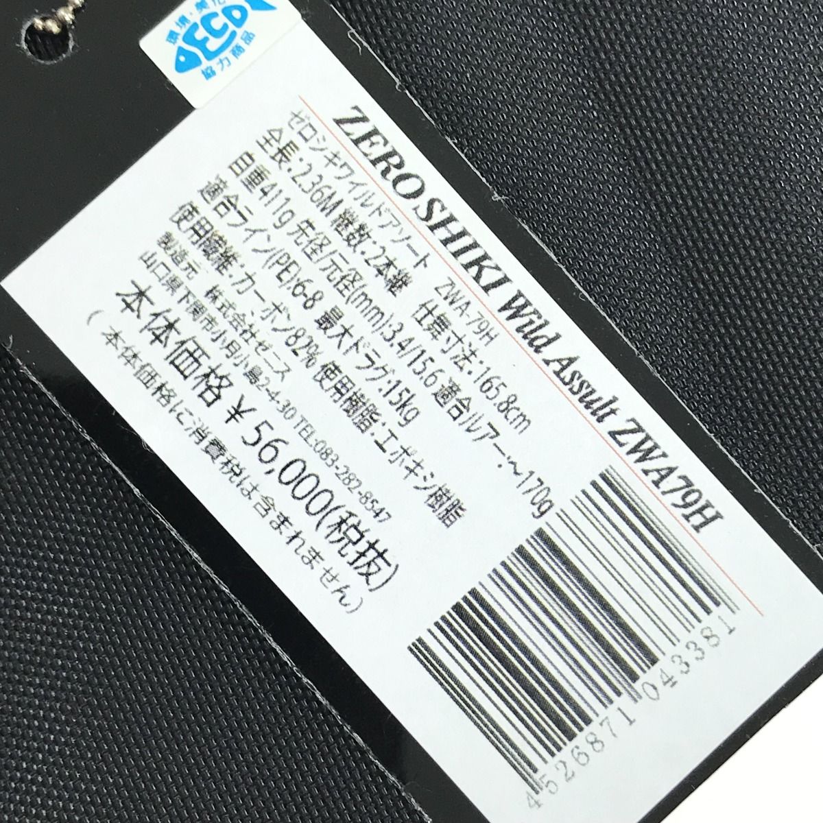 ZENITH - ##ZENITH ゼニス ZEROSHIKI Wild Assult ZWA79H ゼロシキワイルドアソート ZENITH ゼニス ZEROSHIKI Wild Assult ZWA79H ゼロシキワイルド