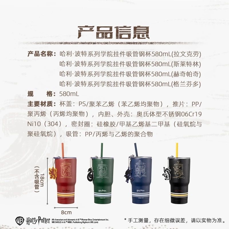 タンブラー580ml Gryffindor|グリフィンドール
