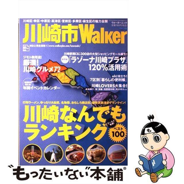 人気SALE定番ヤフオク! - 川崎駅Ｗａｌｋｅｒ ウォーカームック／ＫＡＤＯ... - 国内ガイド