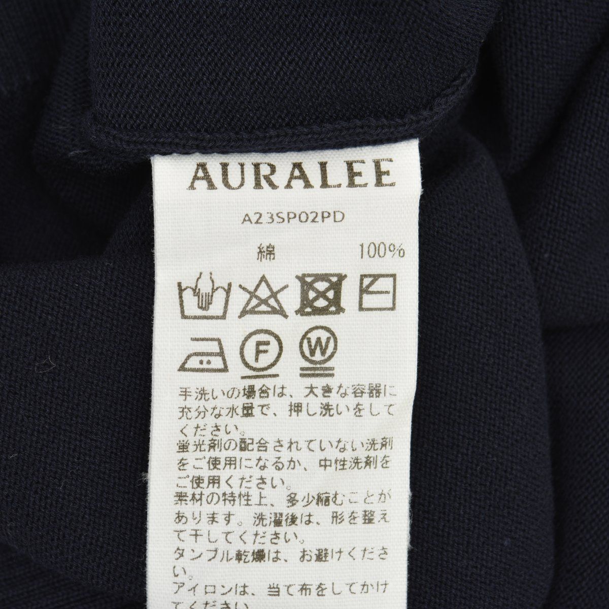 AURALEE】23SS A23SP02PD SUPER HIGH GAUGE COTTON KNIT P/O長袖ニット 