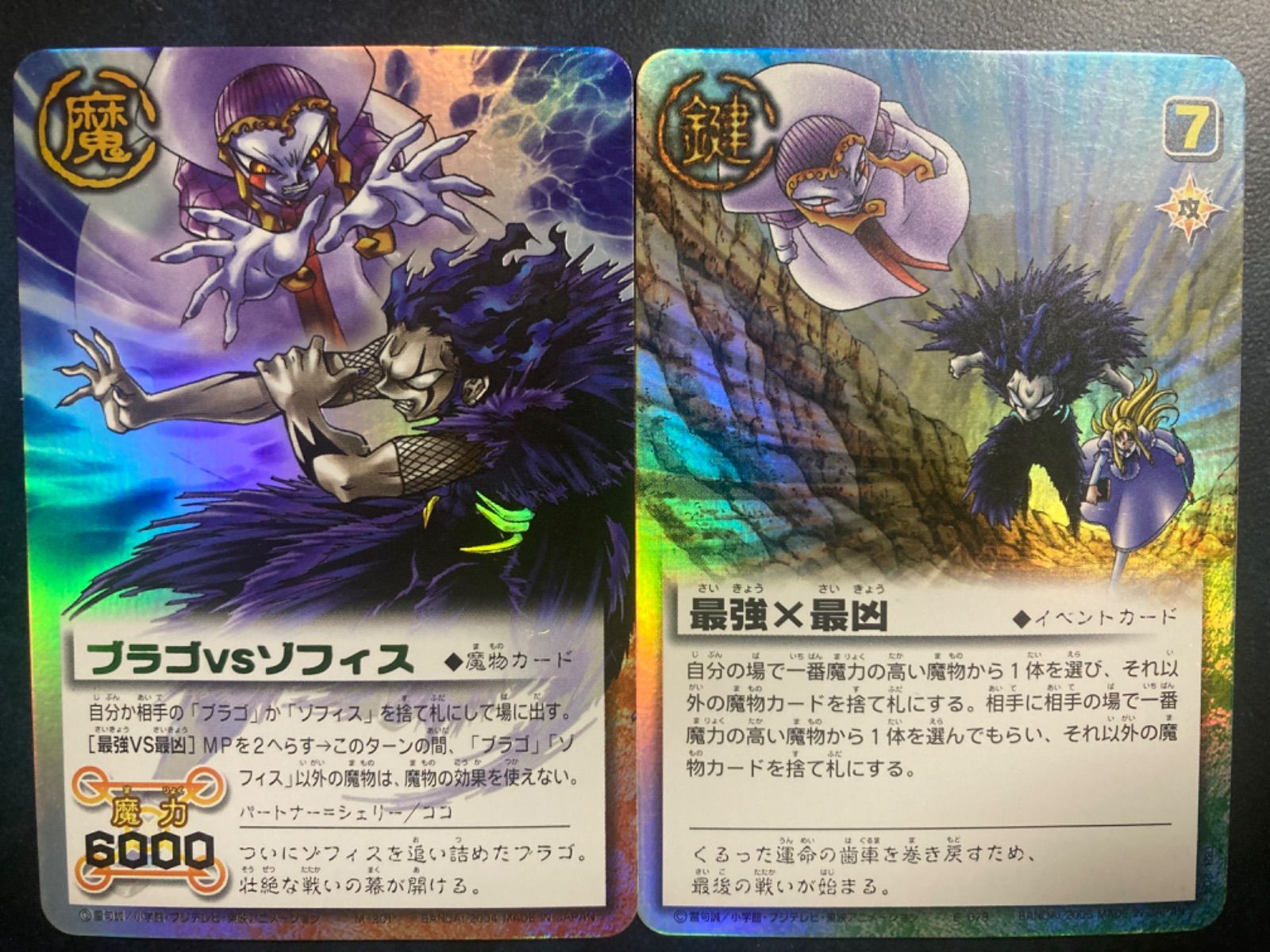 金色のガッシュベルカード 《ブラゴvsゾフィス》Pab-16 - メルカリ