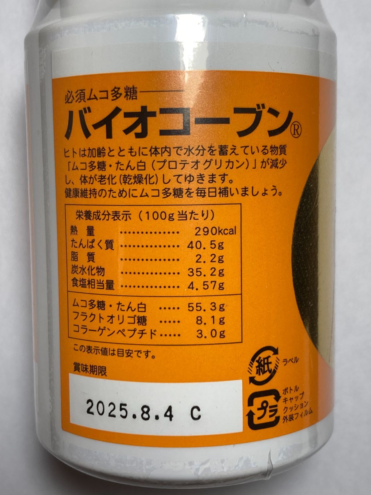 ☆毎日の健康維持にぜひ！！】ムコ多糖複合体バイオコーブン - メルカリ