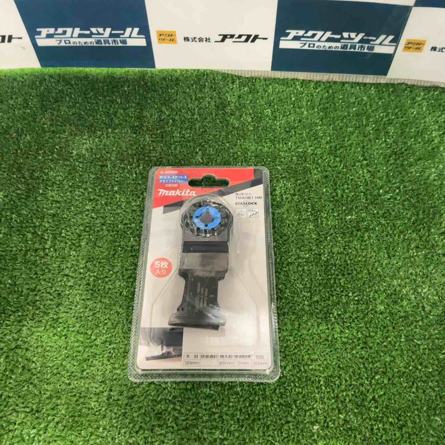 マキタ Makita カットソーTMA061HM 5個入 金属用ブレード A-65589 草加店
