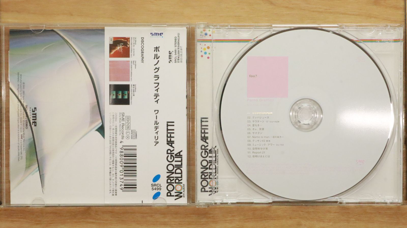 国内盤CD☆ポルノグラフィティ/Pornograffitti□ WORLDILLIA