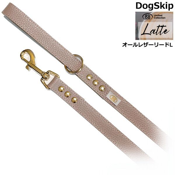 BBオールレザーリードＬサイズ ラテ Latte バディベルト BUDDYBELT バディーベルト犬 犬用 ペット ドッグ リード バディーベルト正規輸入代理店 正規店