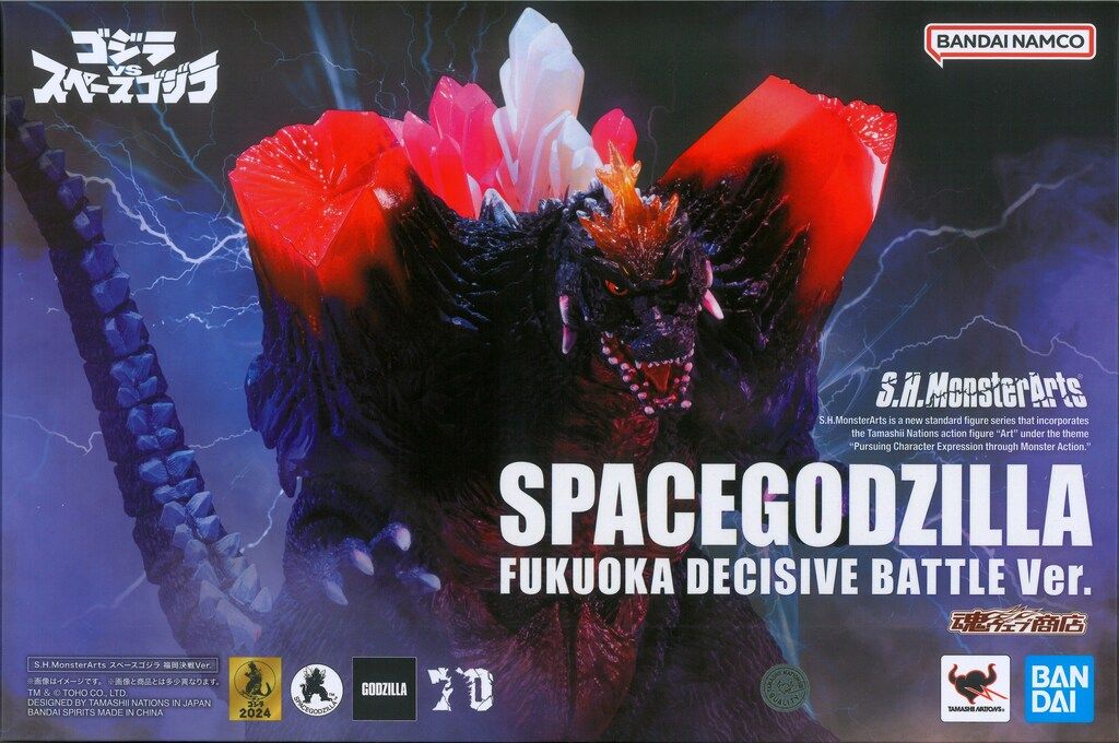 バンダイ S.H.MonsterArts スペースゴジラ 福岡決戦ver.