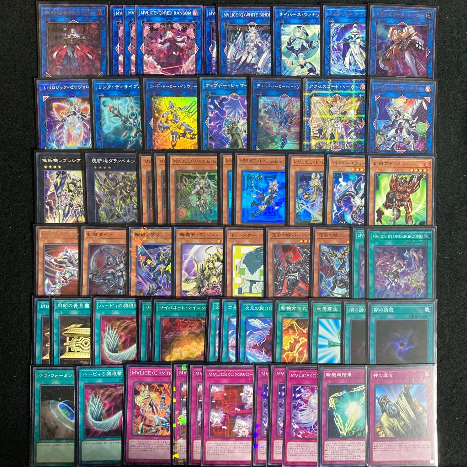 限定お買い得商品 ( M∀LICE マリス 関連パーツ まとめ売り デッキパーツ 斬鬼 ) カードファイト!! ヴァンガード